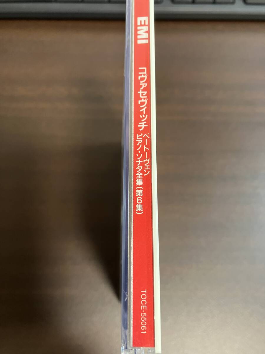 Stephen Kovacevich スティーヴン・コヴァセヴィッチ / Beethoven ベートーヴェン / Piano Sonata Op.10 and Op.28 / TOCE-55061_画像2