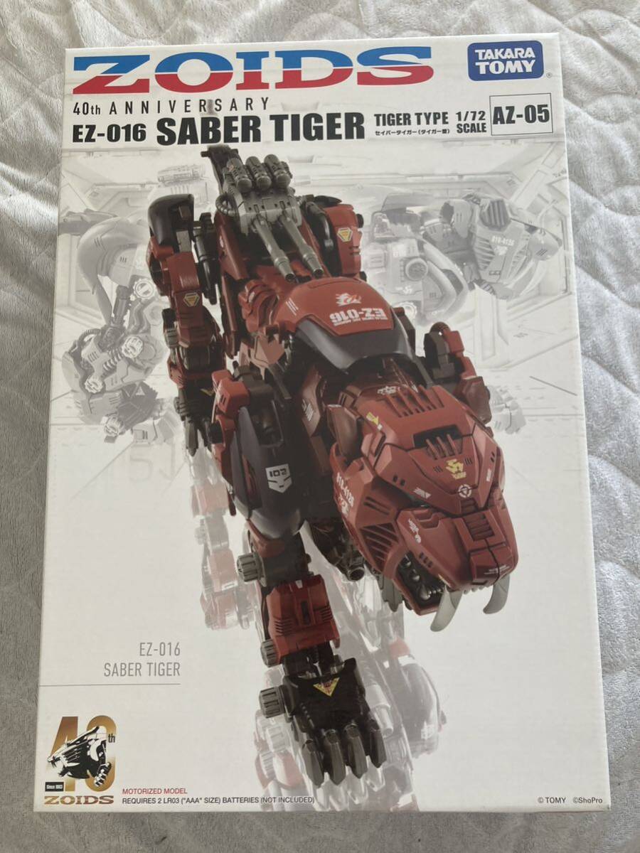 ZOIDS ゾイド AZ-05 セイバータイガー 40周年 タカラトミー