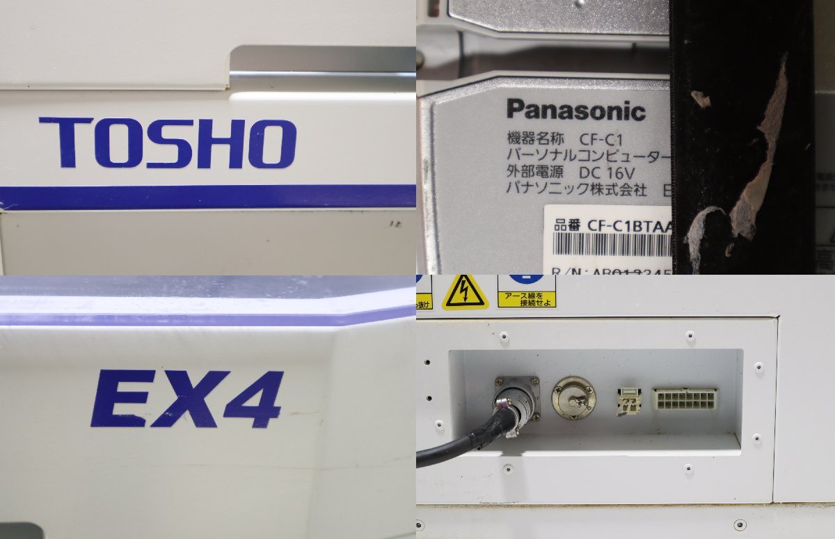 西P☆TOSHO トーショー 全自動分割分包機 EX4 / Panazonic CF-C1 西P☆TOSHO トーショー 全自動分割分包機 EX4 / Panazonic CF-C1