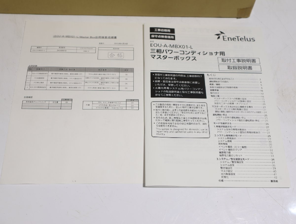 Yahoo!オークション - 140 新品未開封 田淵電機 EneTelus 三相 Yahoo!オークション - 140 新品未開封 田淵電機 EneTelus 三相