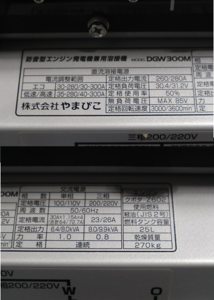西P☆未使用に近い☆shindaiwa 新ダイワ 発電機兼用溶接機 西P☆未使用に近い☆shindaiwa 新ダイワ 発電機兼用溶接機