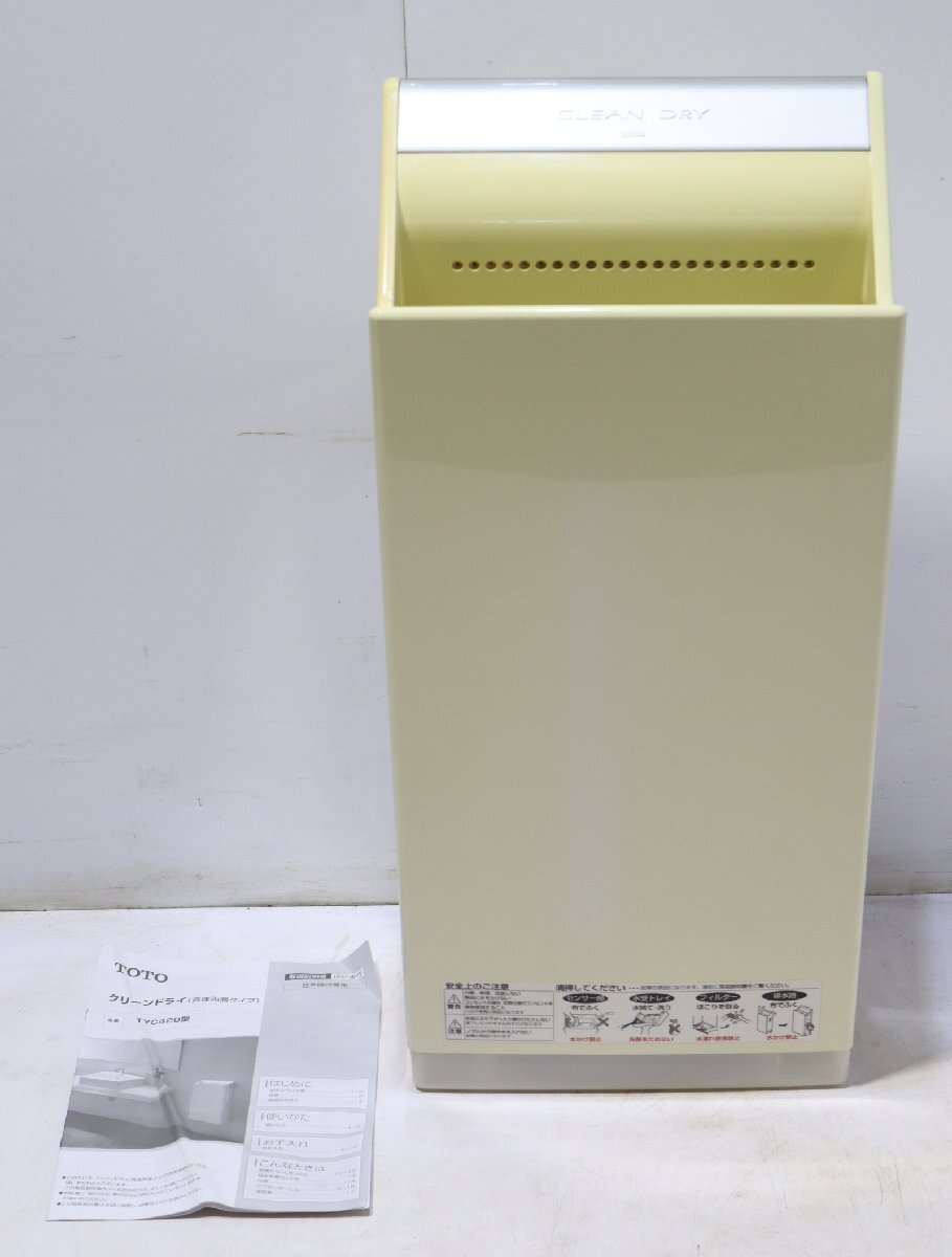 ☆140☆TOTO クリーンドライ ハンドドライヤー TYC420 エアータオル クリーンドライ 取扱説明書つき☆3P-126R