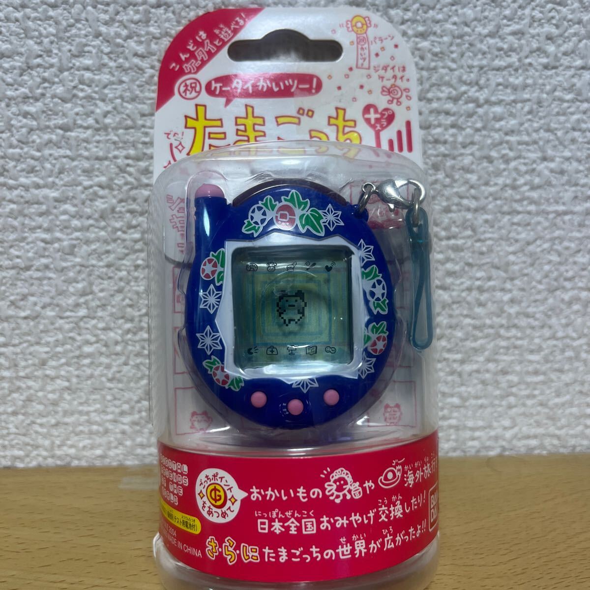 祝ケータイかいツー!たまごっちプラスゆかたぶるー(新品未開封 祝ケータイかいツー!たまごっちプラスゆかたぶるー(新品未開封