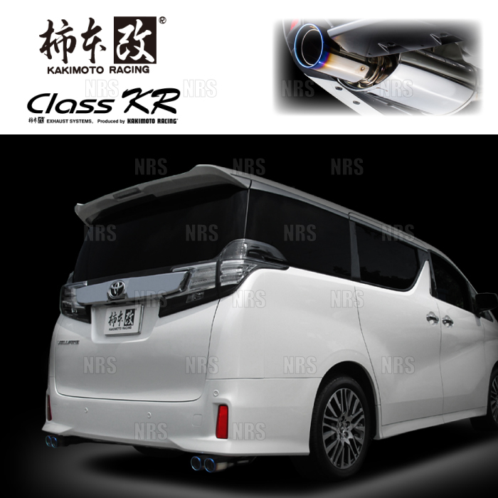 柿本改 カキモト Class KR アルファード/ヴェルファイア AGH30W/AGH35W 2AR-FE 15/1～23/6 FF/4WD車 CVT (T713134S