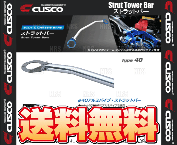 CUSCO クスコ ストラットタワーバー Type-40 (フロント) ランサーエボリューション4/5/6 CN9A/CP9A 1996/8～2001/1 4WD車 (560-525-A