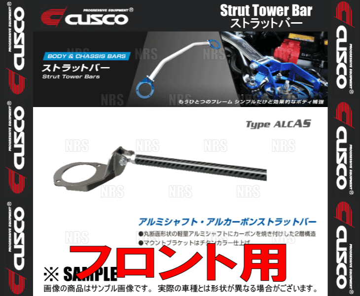 CUSCO クスコ ストラットタワーバー Type-ALC AS (フロント) TYPE-ALC AS Coo （クー） M402S/M411S 2006/5～2013/1 2WD車 (921-517-A