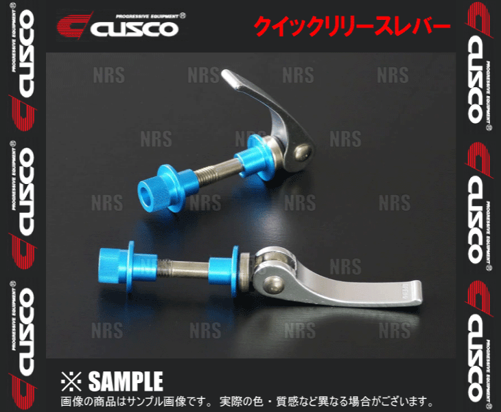 CUSCO Cusco quick release рычаг (2 шт. комплект ) TYPE-OS ( модель OS) поперечная распорка для (00B-540-C