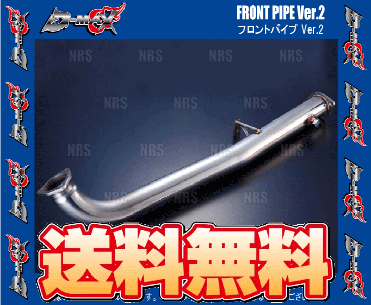 D-MAX SR用 フロントパイプVer.2（触媒レスタイプ） ディーマックス D-MAX フロントパイプ Ver.2(触媒レスタイプ