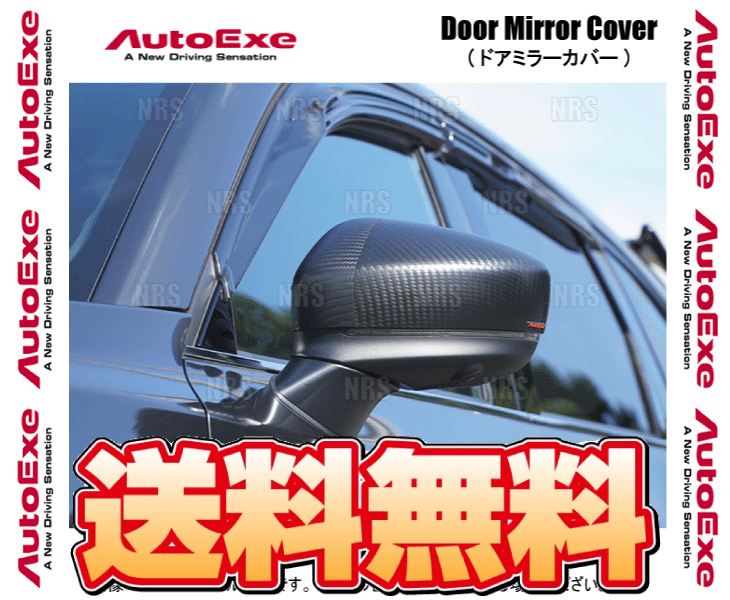 AutoExe オートエクゼ KF-06B ドアミラーカバー(左右セット) CX-5 KEEFW/KE2FW/KE5FW/KEEAW/KE2AW/KE5AW(KFA1-V3-650
