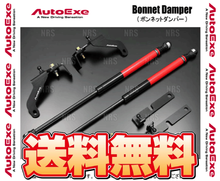 AutoExe オートエクゼ ボンネットダンパー CX-30 DM8P/DMEP/DMFP/DM8R/DMEJ3R/DMEJ3P (MDM2960