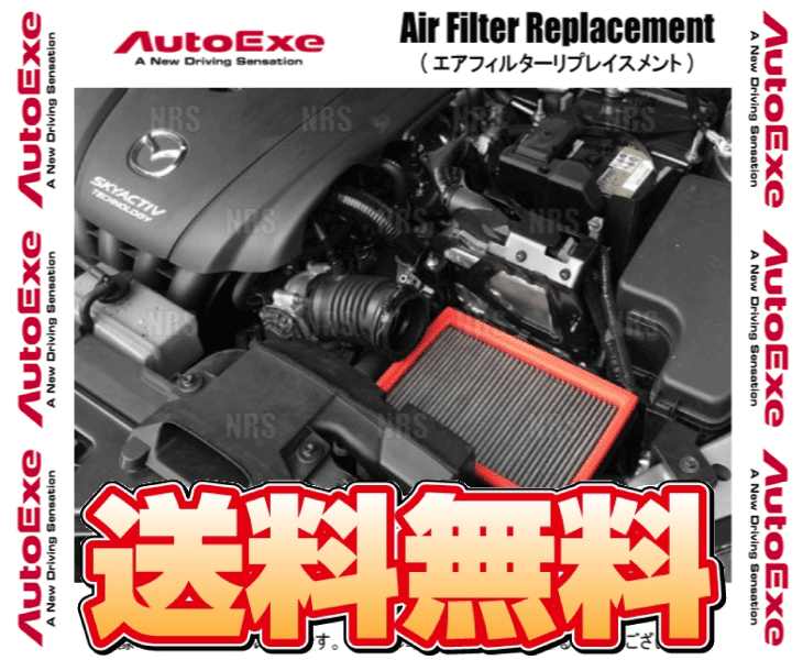 AutoExe オートエクゼ エアフィルター リプレイスメント ロードスター/RF ND5RC/NDERC/ND5RE/NDERE (MND9A00
