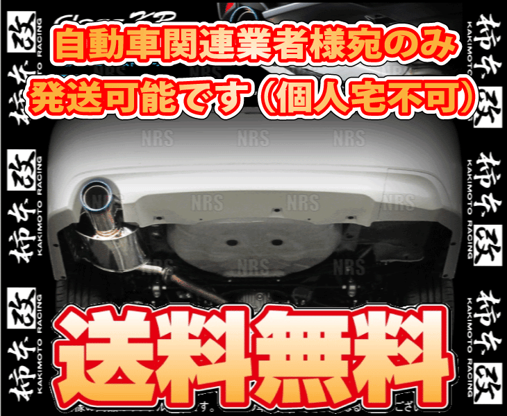 柿本改 カキモト Class KR レガシィB4 BN9 FB25 14/10～17/10 4WD車 CVT (B71355