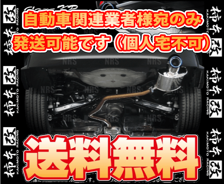 柿本改 カキモト Class KR インプレッサG4 GK3/GK6/GK7 FB20 2016/10～2023/4 FF/4WD車 CVT (B71360