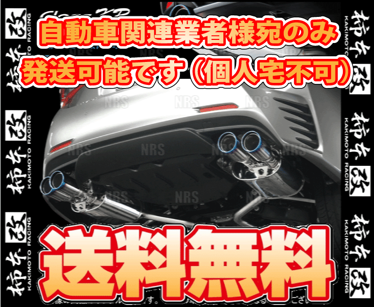 柿本改 カキモト Class KR RC200t ASC10 8AR-FTS 15/10~20/9 FR車 8AT (L71302_画像2