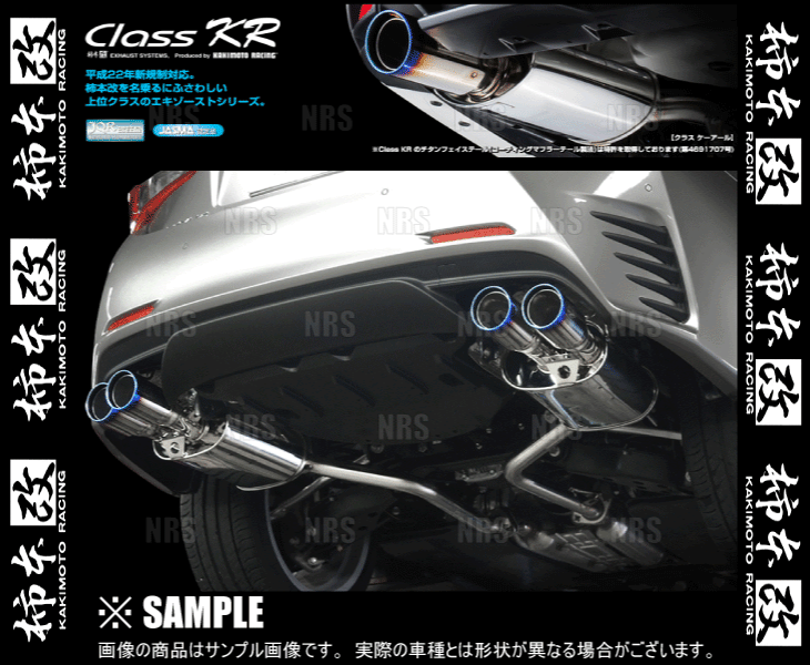 柿本改 カキモト Class KR RC200t ASC10 8AR-FTS 15/10~20/9 FR車 8AT (L71302_画像3