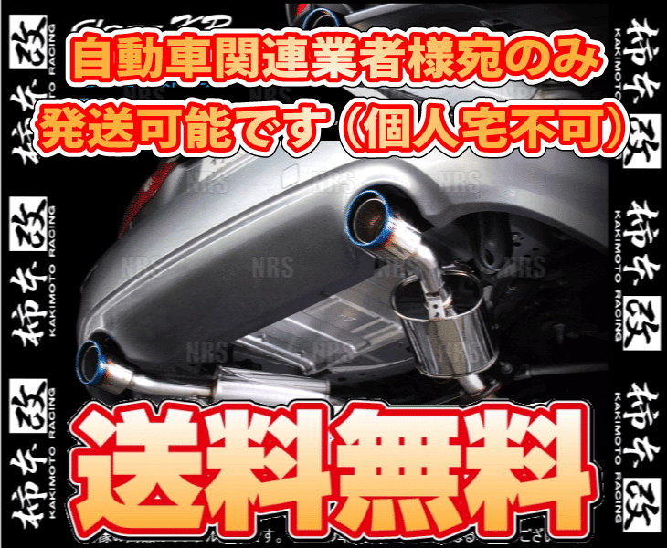 柿本改 カキモト Class KR スカイライン/ハイブリッド ZV37/YV37/HV37 274930/274A/VQ35HR 2014/6～2022/10 FR車 7AT (N713106