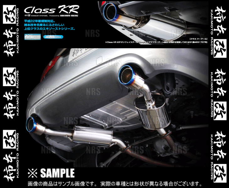 柿本改 カキモト Class KR スカイライン/ハイブリッド ZV37/YV37/HV37 274930/274A/VQ35HR 2014/6～2022/10 FR車 7AT (N713106