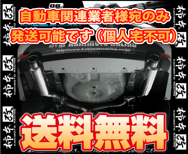 柿本改 カキモト Regu.06＆R レガシィ ツーリングワゴン BR9 EJ25 09/5～13/5 4WD車 6MT (B22335