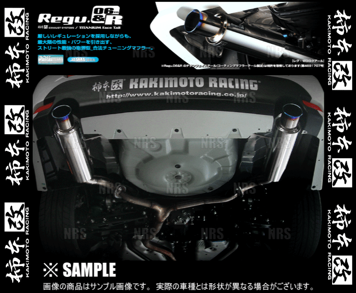 柿本改 カキモト Regu.06＆R レガシィ ツーリングワゴン BR9 EJ25 09/5～13/5 4WD車 6MT (B22335