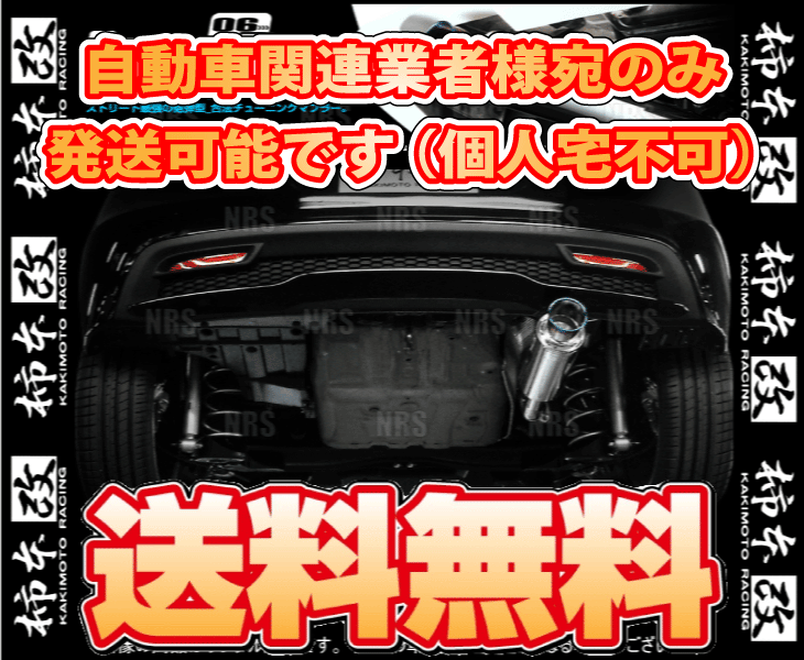 柿本改 カキモト Regu.06&R CR-Z ZF1/ZF2 LEA-MF6 10/2~15/10 FF車 6MT/CVT (H22386_画像2