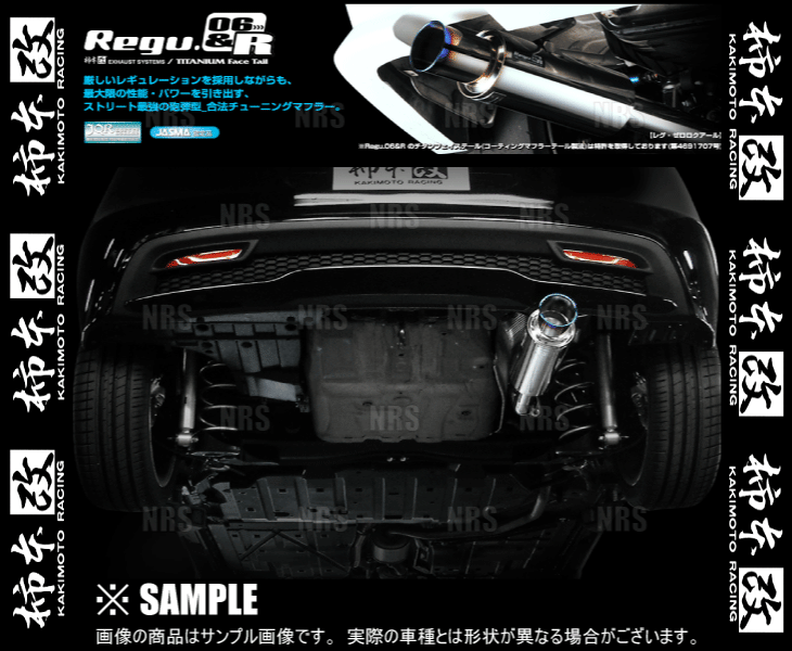 柿本改 カキモト Regu.06&R CR-Z ZF1/ZF2 LEA-MF6 10/2~15/10 FF車 6MT/CVT (H22386_画像3
