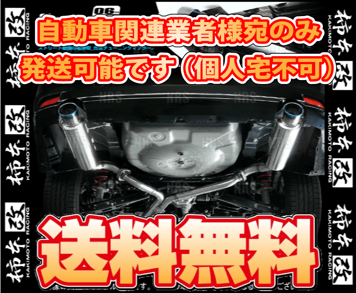 柿本改 カキモト Regu.06＆R レガシィB4 BMG FA20 12/5～14/10 4WD車 CVT (B22351