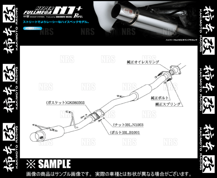 柿本改 カキモト ハイパー フルメガ N1+ Rev. インプレッサ/STI/スポーツワゴン GDA/GDB/GGA/GGB EJ20 00/8~04/6 4WD MT/AT (B31308_画像3