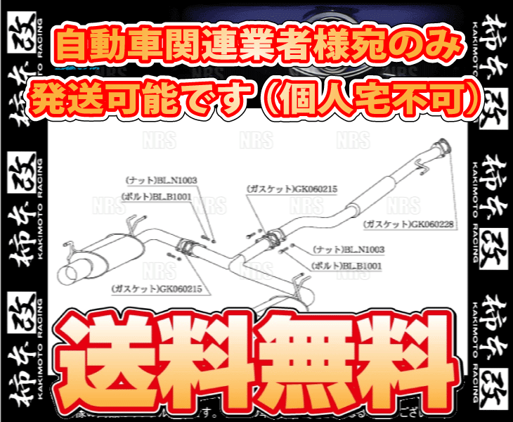柿本改 カキモト kakimoto-R オデッセイ アブソルート RB2 K24A 03/10～06/4 4WD車 5AT (HS369