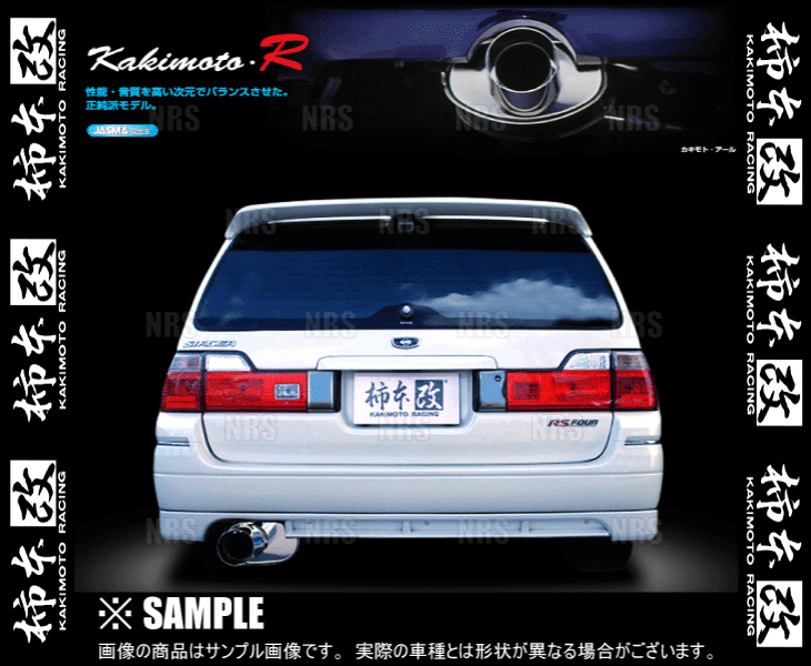 柿本改 カキモト kakimoto-R ステージア C34/WGNC34 RB25DET 96/10～01/10 4WD車 4AT/5MT (NS343