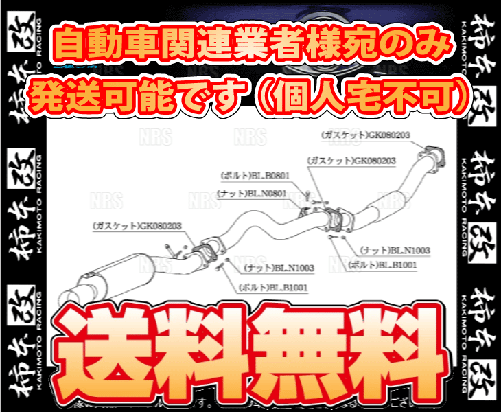 柿本改 カキモト kakimoto-R スカイライン R31/HR31 RB20DET 1986/5～1989/5 FR車 5MT (NS315