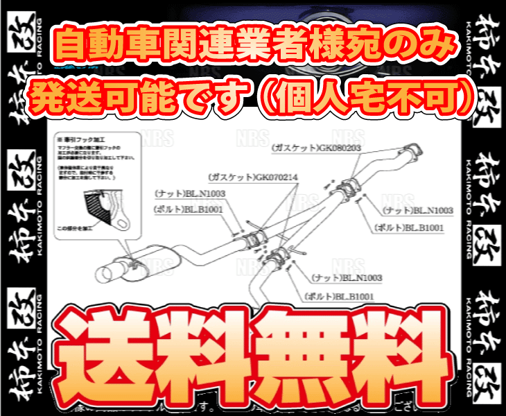 柿本改 カキモト kakimoto-R アリスト JZS161 2JZ-GTE 97/8～04/12 FR車 4AT (TS304W