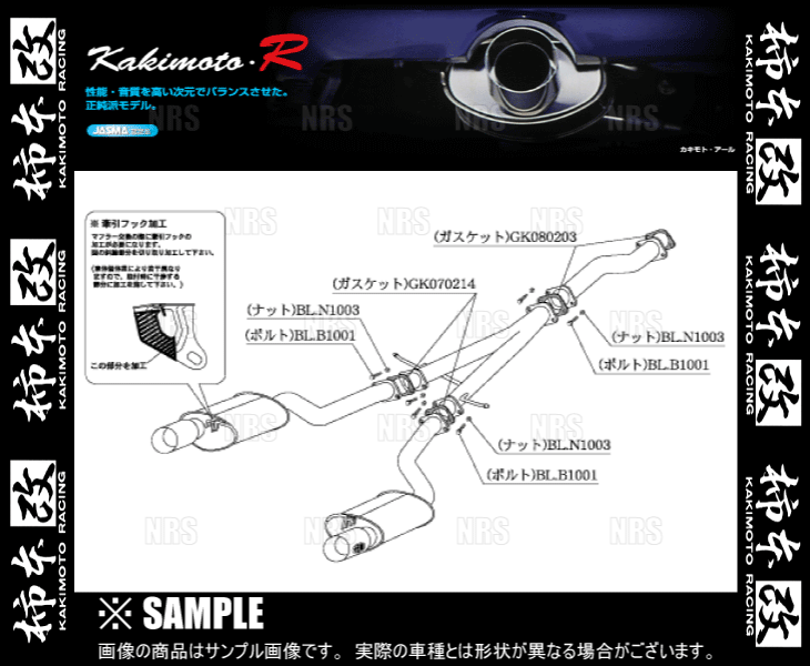 柿本改 カキモト kakimoto-R アリスト JZS161 2JZ-GTE 97/8～04/12 FR車 4AT (TS304W