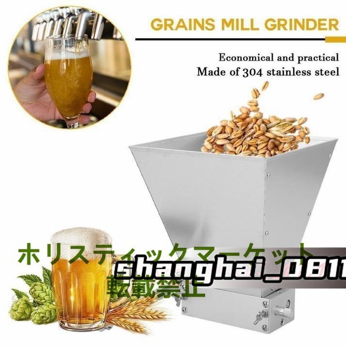 大麦ミル モルトミル 海外ホームブリューイング 自家醸造 業務用 大麦ミル モルトミル 海外ホームブリューイング 自家醸造 業務用