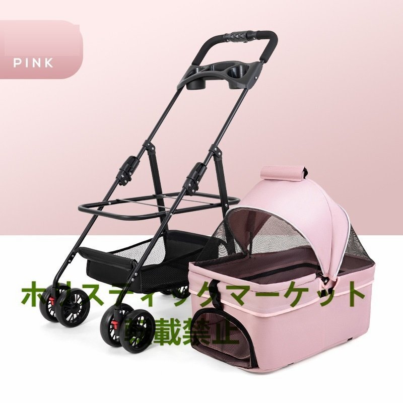 ペットカート分離式 折り畳み 4輪 ピンク ストッパー付き 小物入れ 手洗い 軽量 お出かけ 散歩　ピンク