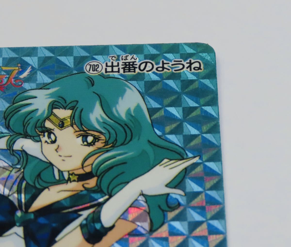 SAILOR MOON】M7☆ 美少女戦士セーラームーン トレカ カード SAILOR MOON】M7☆ 美少女戦士セーラームーン トレカ カード