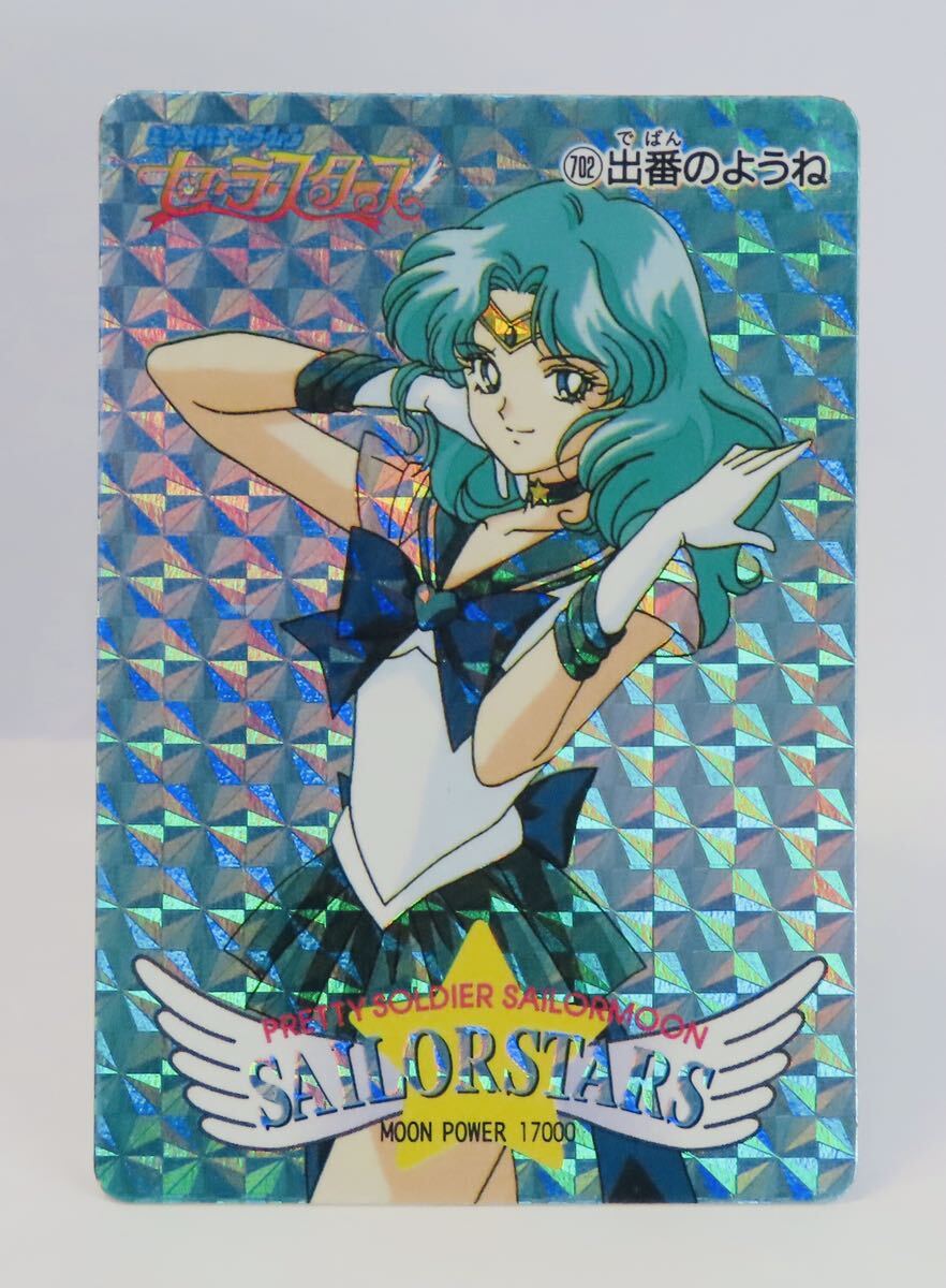 SAILOR MOON】M7☆ 美少女戦士セーラームーン トレカ カード SAILOR MOON】M7☆ 美少女戦士セーラームーン トレカ カード