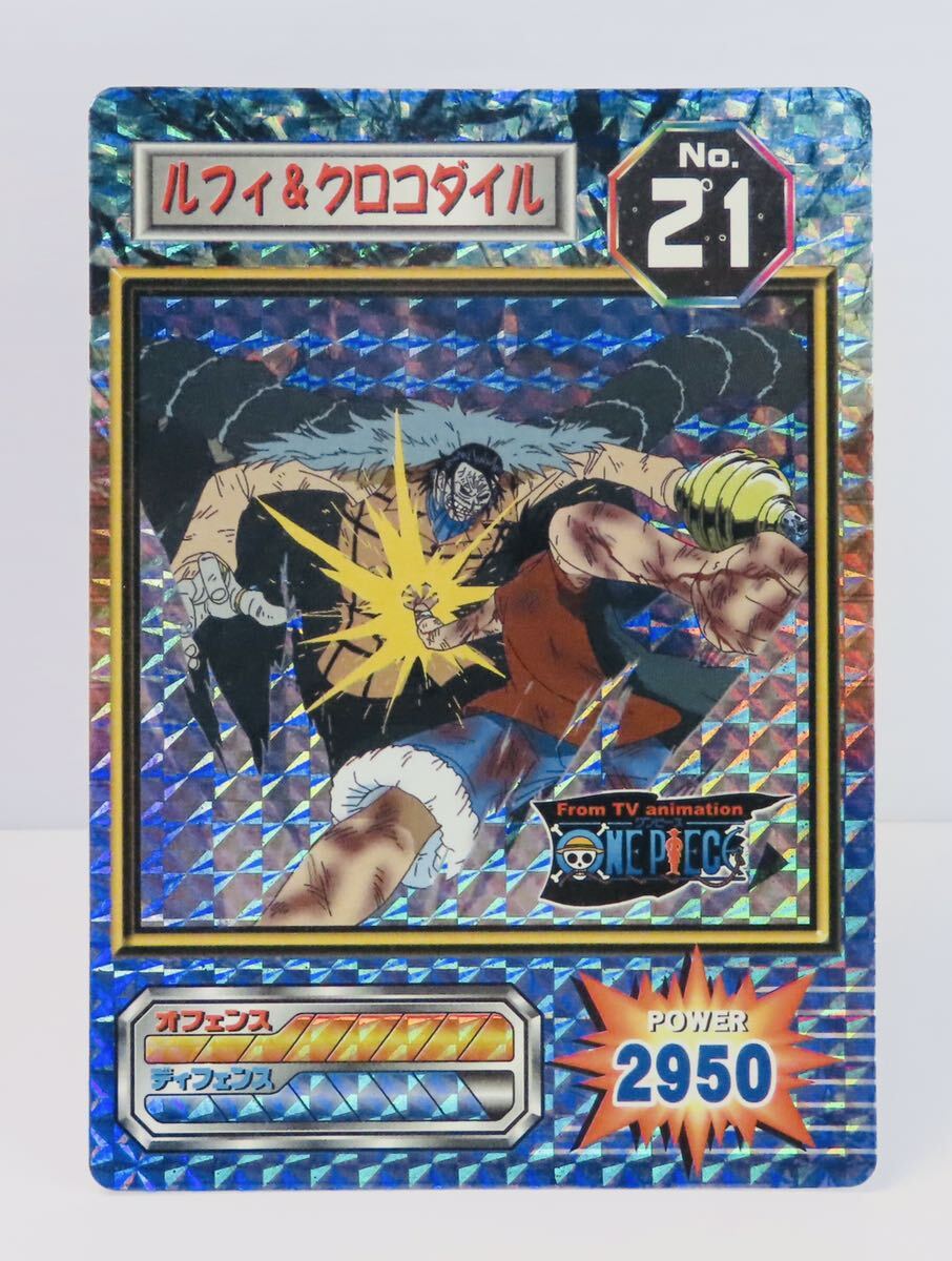 【ONE PEACE】ワンピース カード スーパーブロマイド キラ プリズム 廃版 №21 ルフィVSクロコダイル 新四皇 麦わら一味