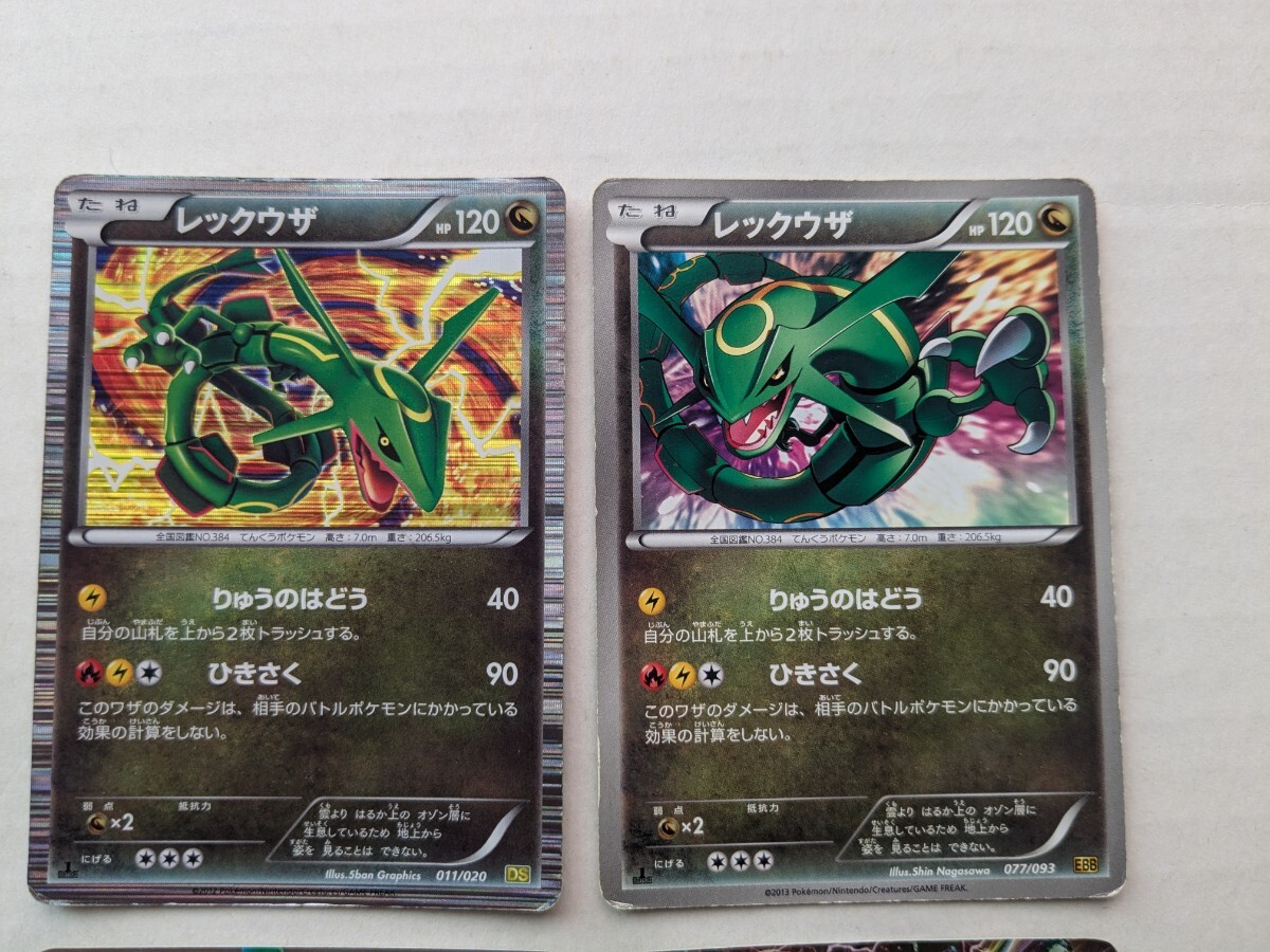 MレックウザEX レックウザEX 計4枚セット 中古品 ポケモンカード レックウザ レックウザEX レックウザGX 4