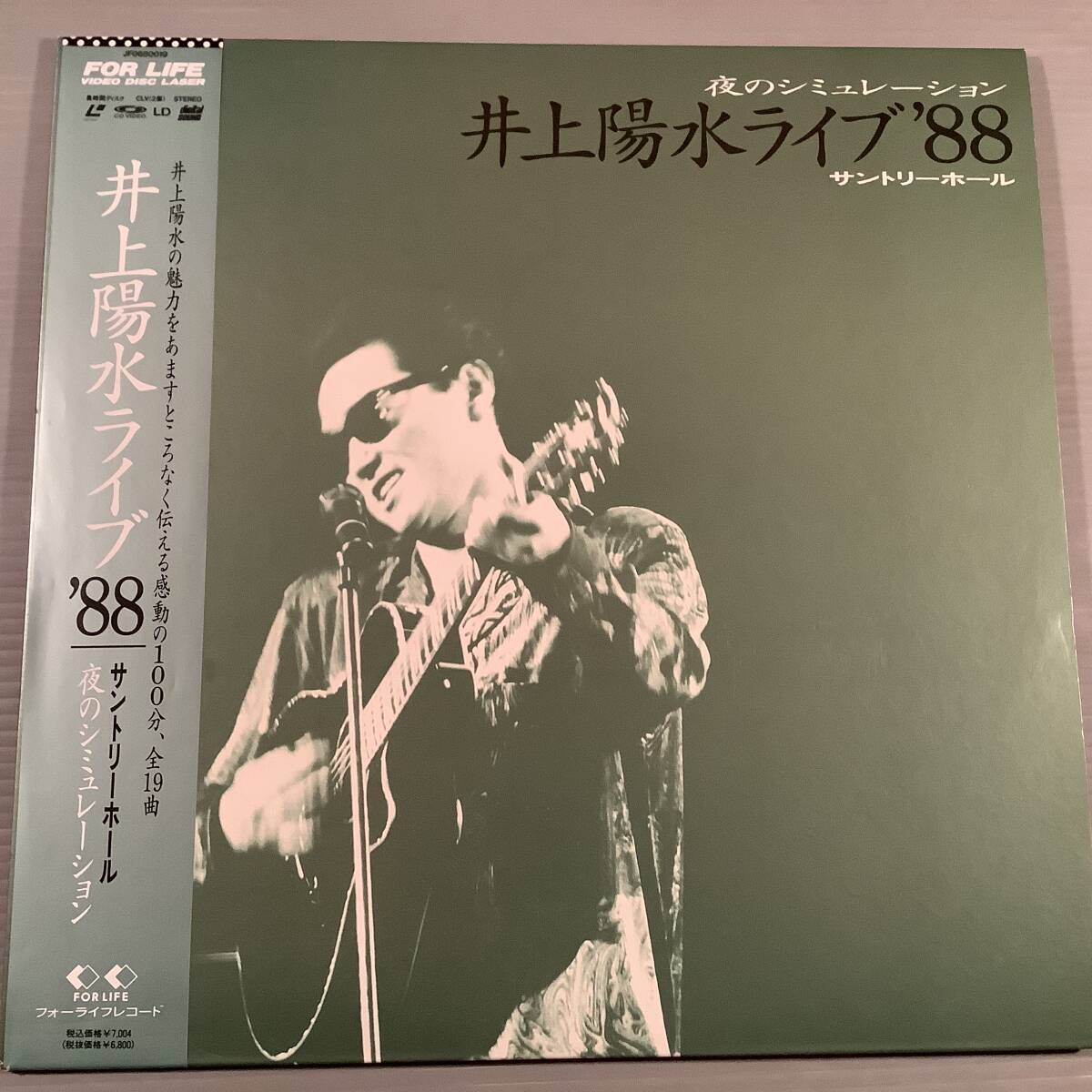 LD(レーザー) ■井上陽水／ライブ '88〜夜のシミュレーション・サントリーホール■帯付美品！