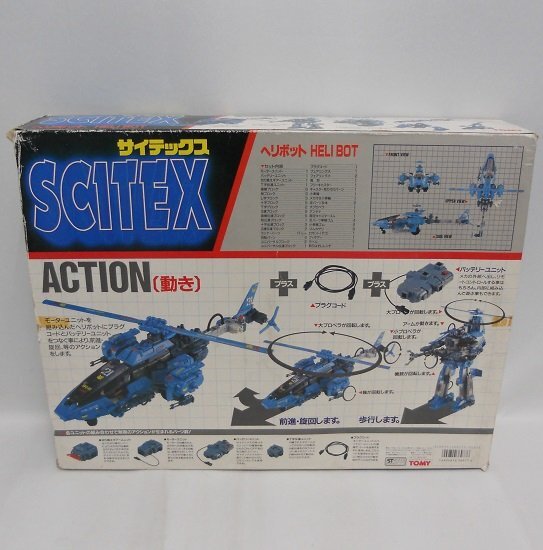 TOMY SCITEX サイテックス ヘリボット ジャンク 当時物 Yahoo!オークション - ジャンク TOMY トミー SCITEX サイ