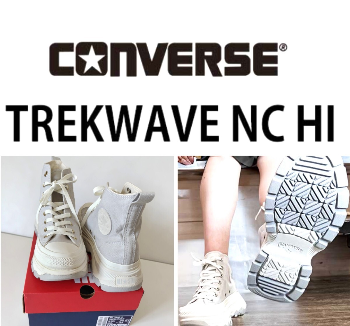 CONVERSE コンバース 25 5cm ALL STAR TREKWAVE NC HI トレック CONVERSE コンバース 25 5cm ALL STAR TREKWAVE NC HI トレック