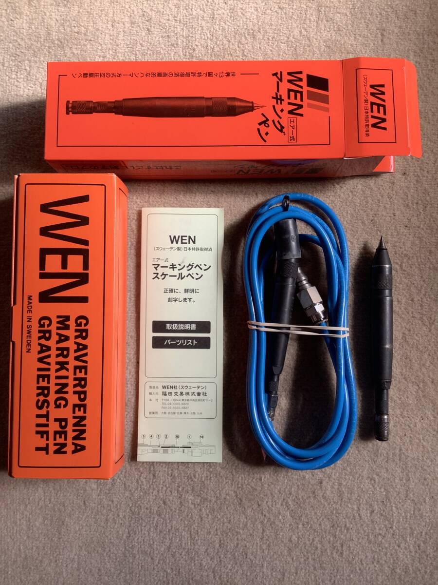 WEN マーキングペン エアー式　中古2個　　刻印
