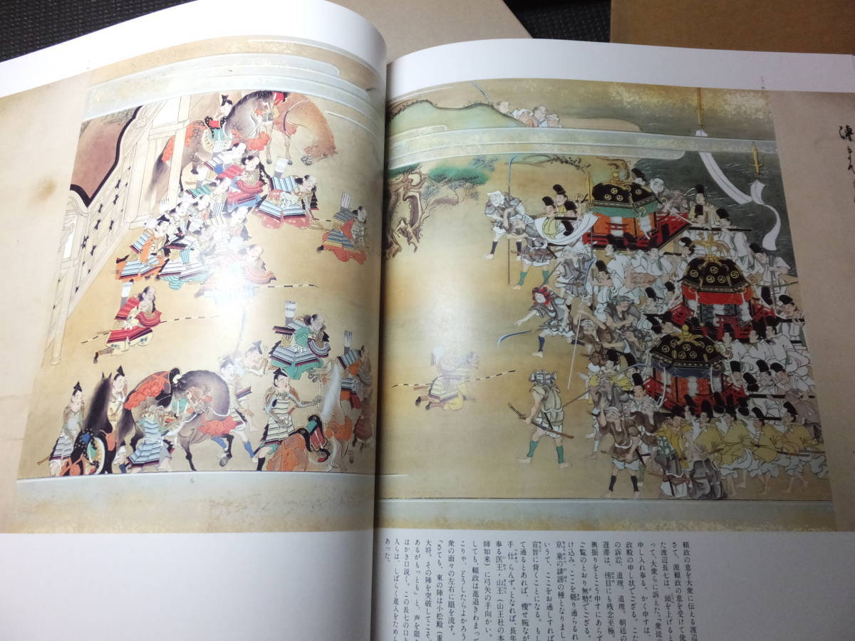 平家物語絵巻 12巻揃い 小松茂美 日本画豪華絵巻物大型本図録 平家物語絵巻 12巻揃い 小松茂美 日本画豪華絵巻物大型本図録