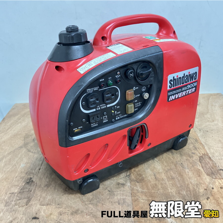(3)Shindaiwa/新ダイワ iEG900M ９００kVA インバータ発電機