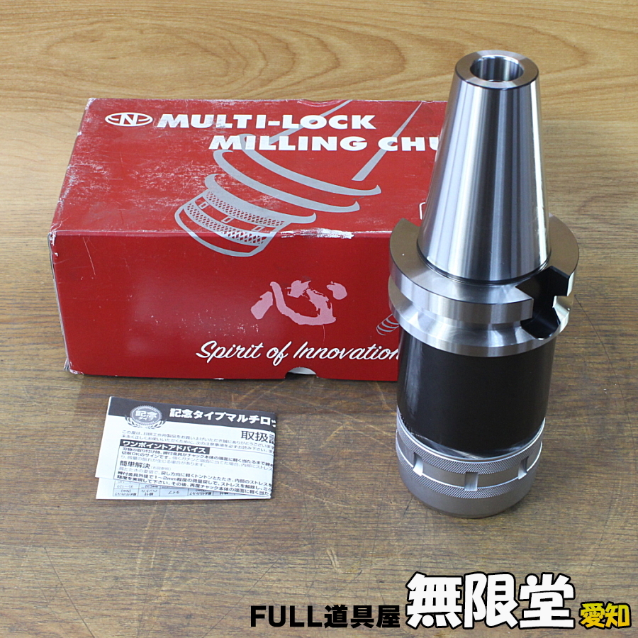 未使用)NIKKEN/日研 BT50-C42-165 ミーリングチャック 未使用)NIKKEN/日研 BT50-C42-165 ミーリングチャック