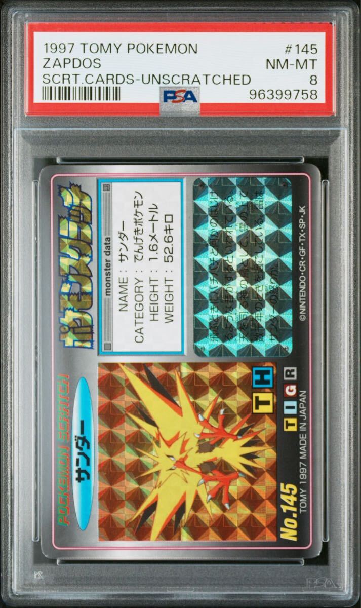 未削りTOMY ポケモンスクラッチ　No.145サンダー 未削りTOMY ポケモンスクラッチ No.145サンダー ポケモンカードゲーム