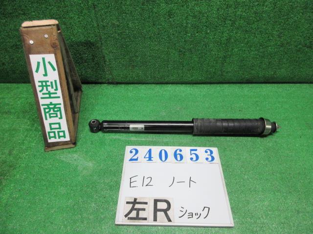 ノート DBA-E12 左リア ショック アブソーバー メダリスト QAB ブリリアントホワイトパール(3P) 56210-3VA2A 240653