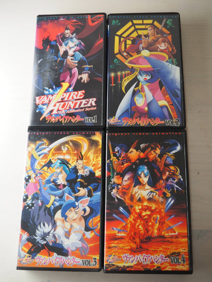 最終値下げ ヴァンパイアハンター VHS・4本セット・カプコン 最終値下げ ヴァンパイアハンター VHS・4本セット・カプコン