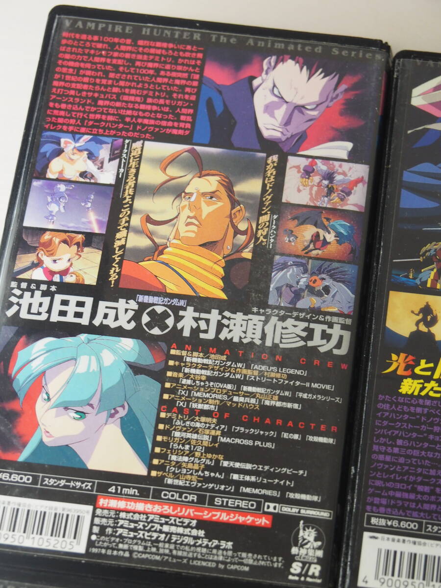 最終値下げ ヴァンパイアハンター VHS・4本セット・カプコン 最終値下げ ヴァンパイアハンター VHS・4本セット・カプコン