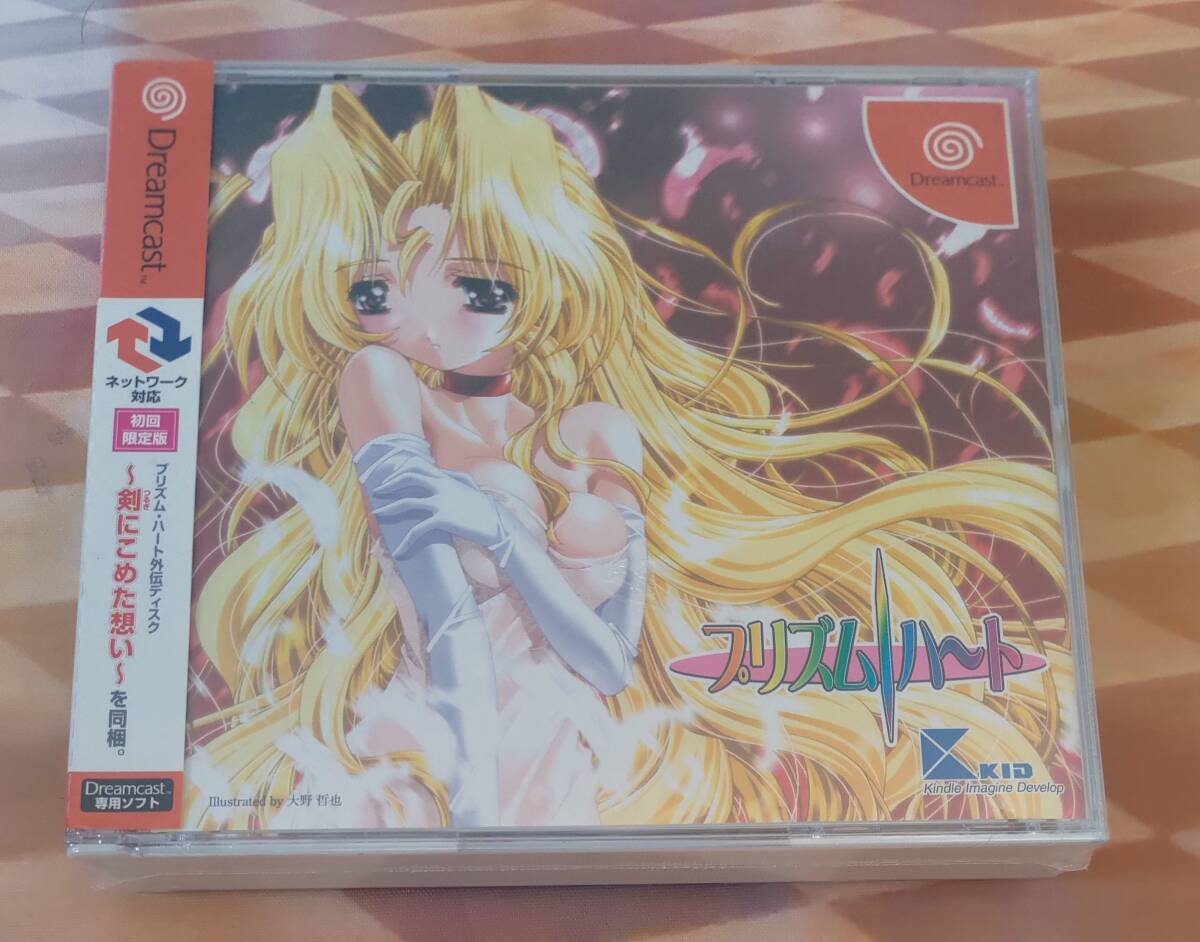 プリズム・ハート　ドリームキャスト用ソフト未開封品